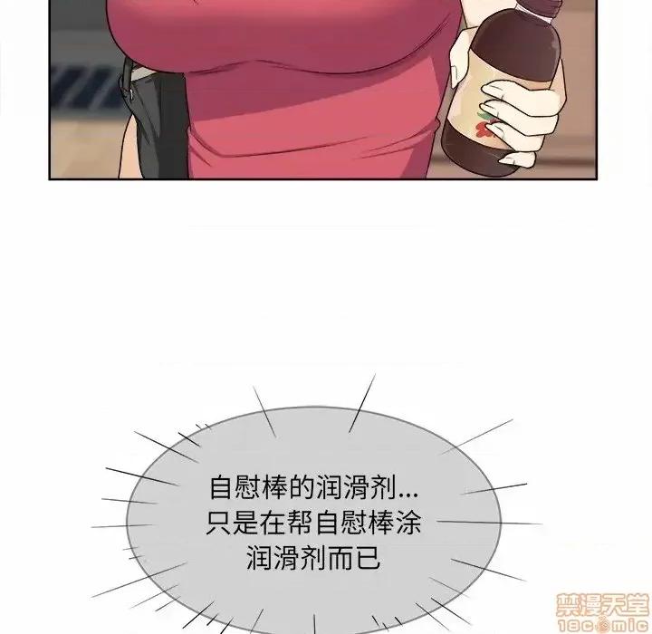 恶霸室友毋通来 恶霸室友毋通来 14 第34页