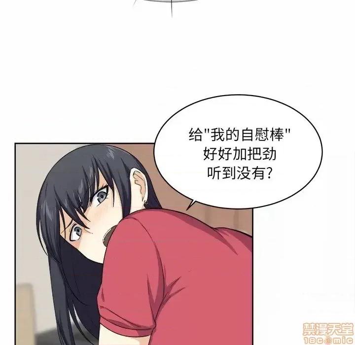 恶霸室友毋通来 恶霸室友毋通来 14 第35页