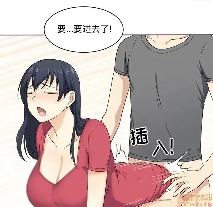 恶霸室友毋通来 恶霸室友毋通来 14 第38页