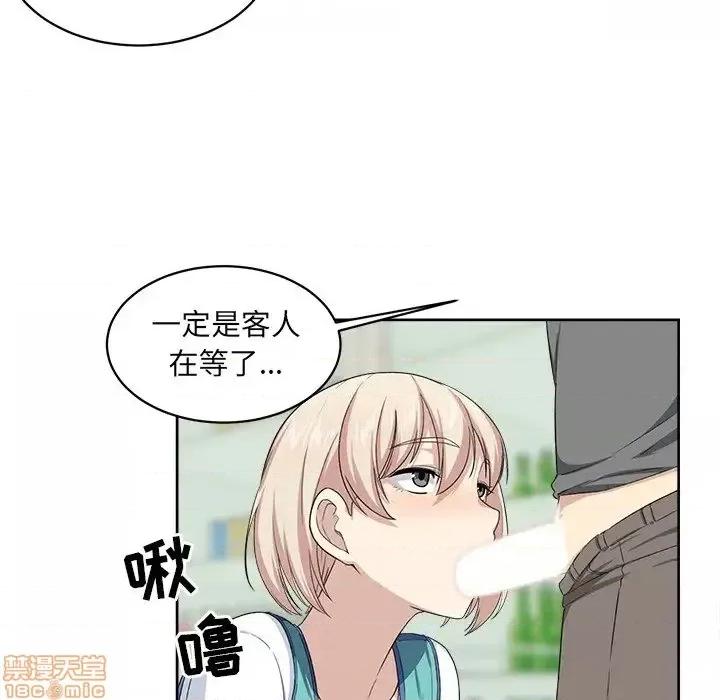 恶霸室友毋通来 恶霸室友毋通来 14 第43页