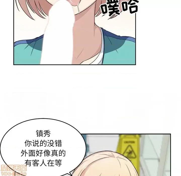恶霸室友毋通来 恶霸室友毋通来 14 第45页