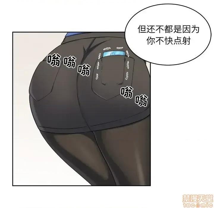 恶霸室友毋通来 恶霸室友毋通来 14 第47页