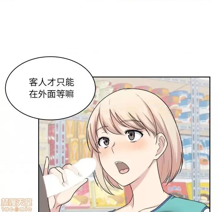 恶霸室友毋通来 恶霸室友毋通来 14 第48页