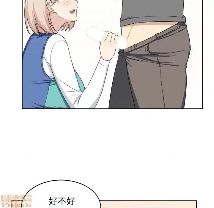 恶霸室友毋通来 恶霸室友毋通来 14 第52页