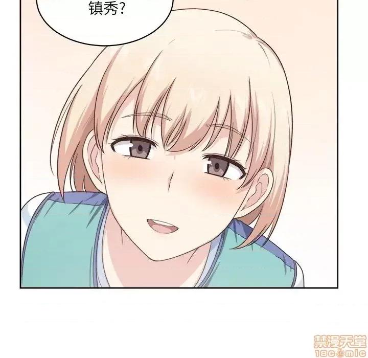 恶霸室友毋通来 恶霸室友毋通来 14 第53页