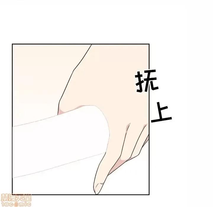 恶霸室友毋通来 恶霸室友毋通来 14 第74页