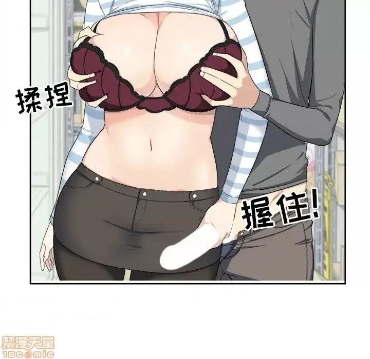 恶霸室友毋通来 恶霸室友毋通来 14 第76页