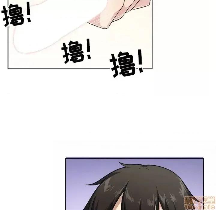 恶霸室友毋通来 恶霸室友毋通来 14 第79页