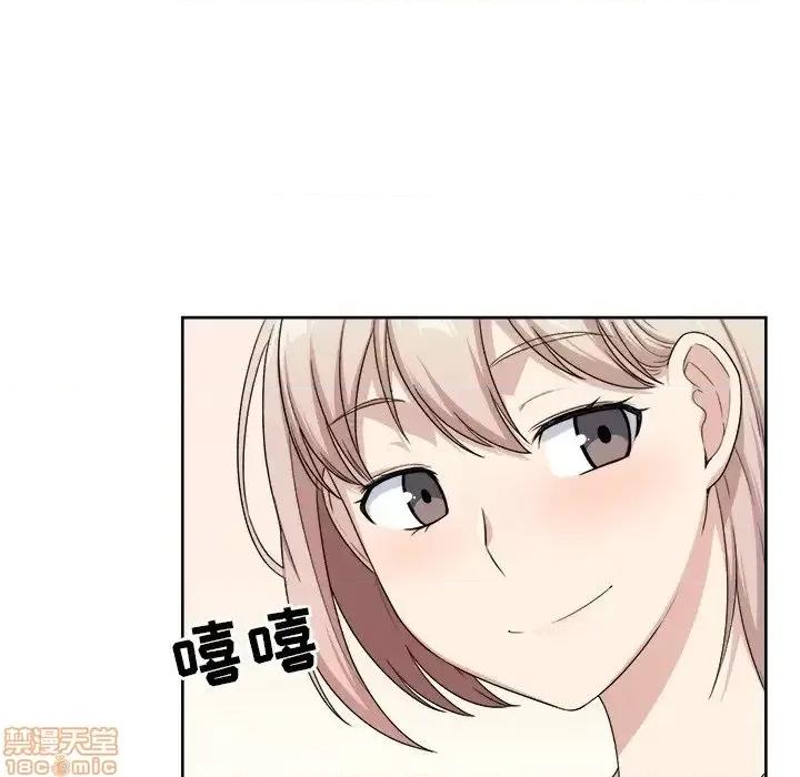 恶霸室友毋通来 恶霸室友毋通来 14 第87页