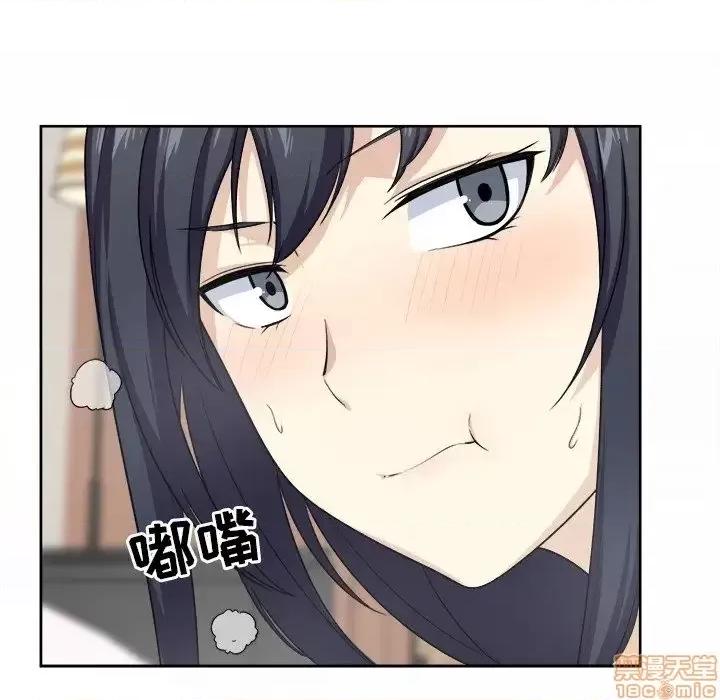 恶霸室友毋通来 恶霸室友毋通来 14 第89页