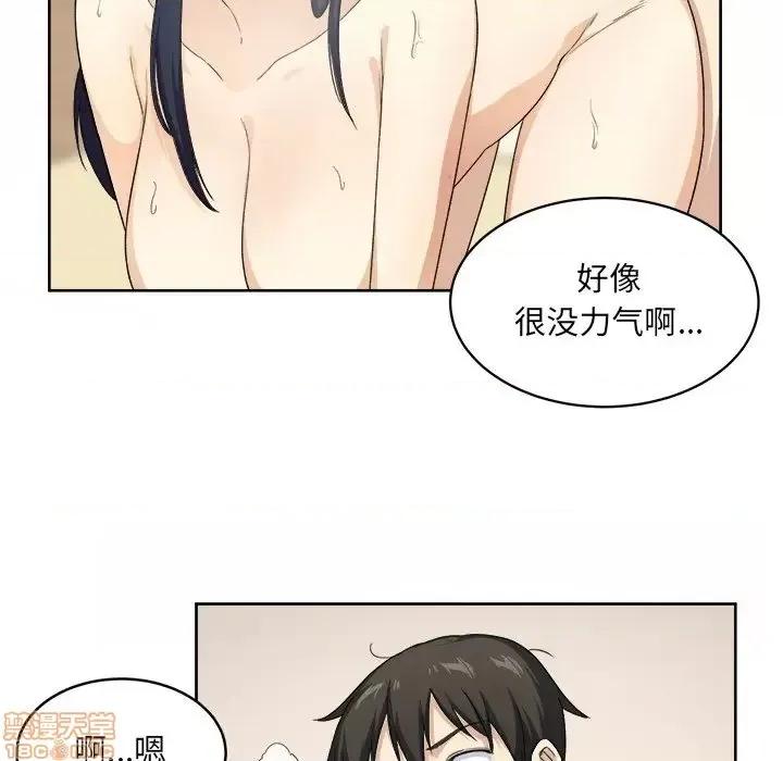 恶霸室友毋通来 恶霸室友毋通来 14 第91页