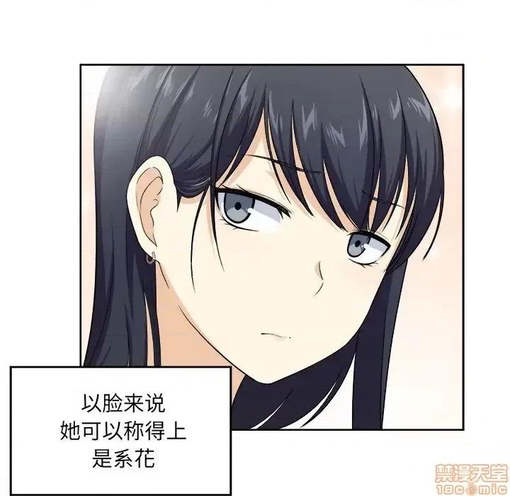 恶霸室友毋通来 恶霸室友毋通来 14 第101页