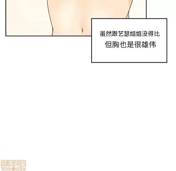 恶霸室友毋通来 恶霸室友毋通来 14 第103页