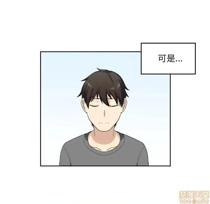 恶霸室友毋通来 恶霸室友毋通来 14 第105页