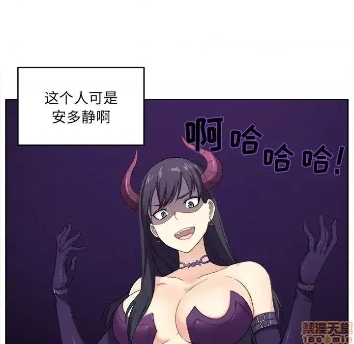 恶霸室友毋通来 恶霸室友毋通来 14 第106页
