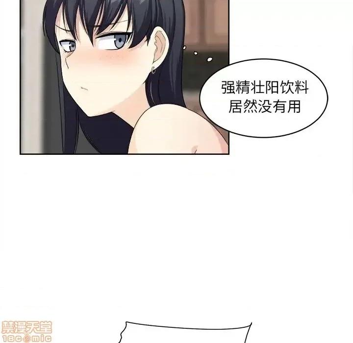 恶霸室友毋通来 恶霸室友毋通来 14 第109页