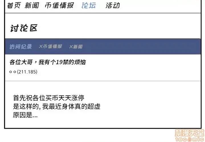 恶霸室友毋通来 恶霸室友毋通来 15 第3页