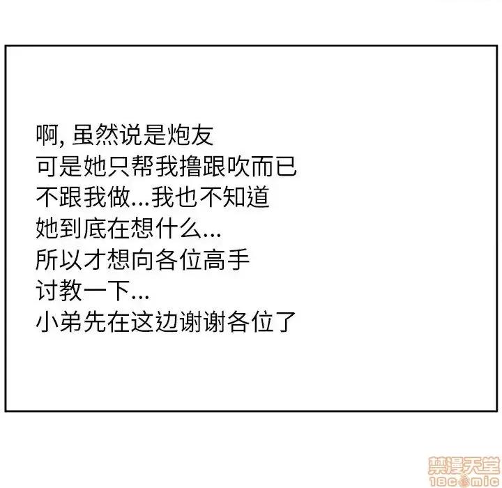 恶霸室友毋通来 恶霸室友毋通来 15 第6页
