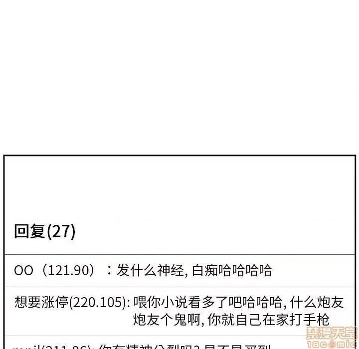 恶霸室友毋通来 恶霸室友毋通来 15 第7页
