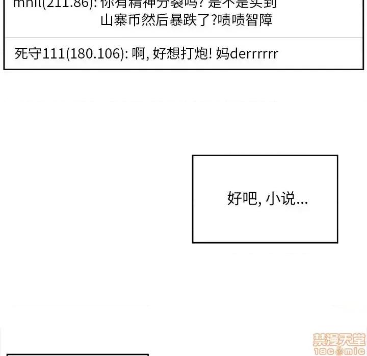 恶霸室友毋通来 恶霸室友毋通来 15 第8页