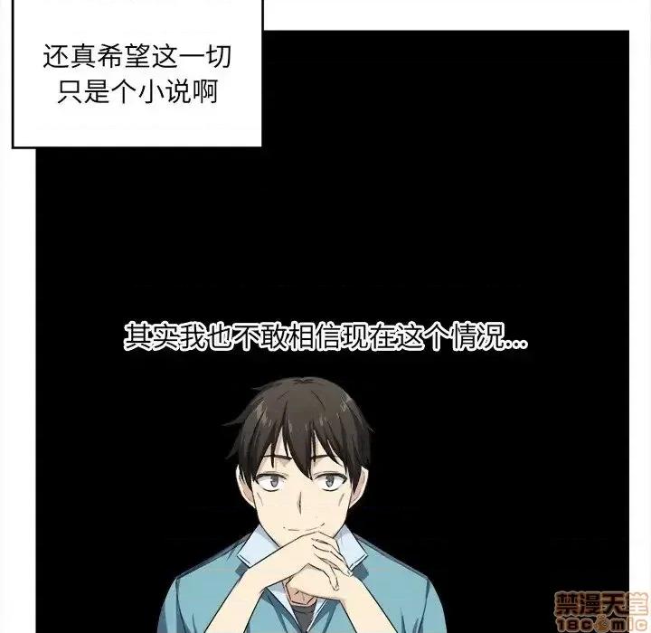 恶霸室友毋通来 恶霸室友毋通来 15 第9页
