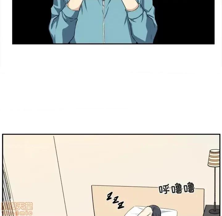 恶霸室友毋通来 恶霸室友毋通来 15 第10页
