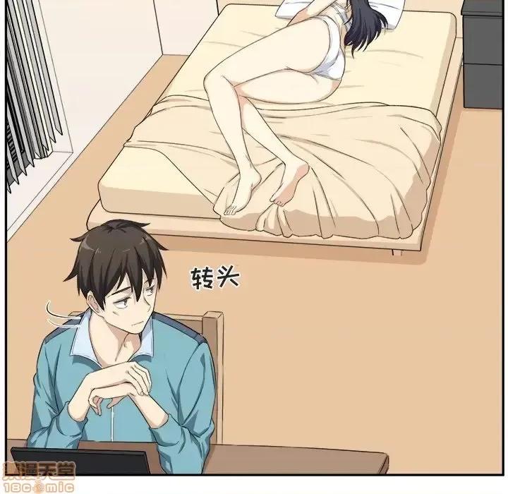 恶霸室友毋通来 恶霸室友毋通来 15 第11页