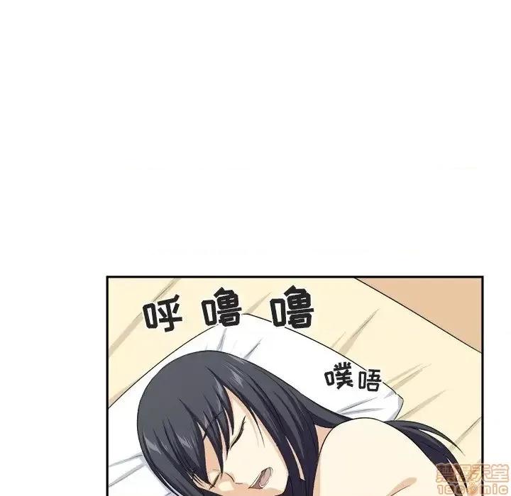 恶霸室友毋通来 恶霸室友毋通来 15 第12页