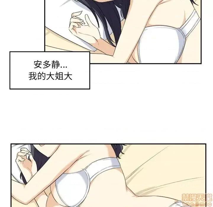 恶霸室友毋通来 恶霸室友毋通来 15 第13页