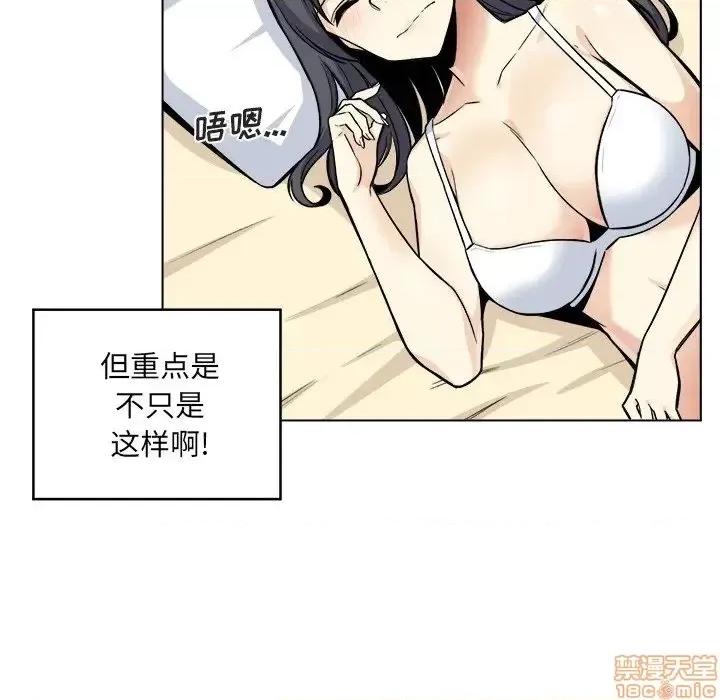 恶霸室友毋通来 恶霸室友毋通来 15 第17页