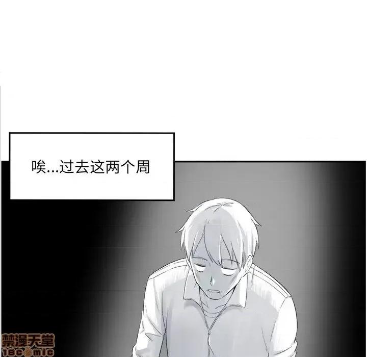 恶霸室友毋通来 恶霸室友毋通来 15 第18页
