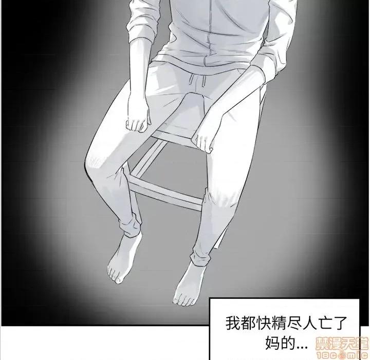 恶霸室友毋通来 恶霸室友毋通来 15 第19页