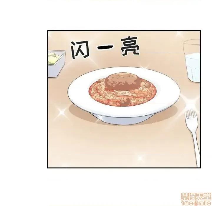 恶霸室友毋通来 恶霸室友毋通来 15 第25页