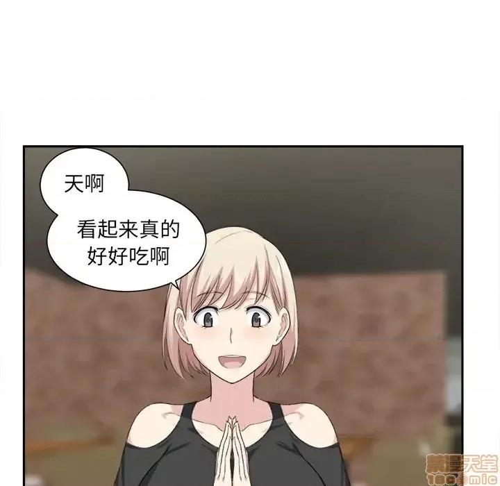 恶霸室友毋通来 恶霸室友毋通来 15 第26页