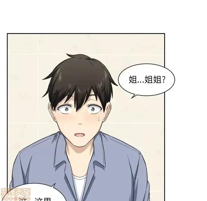 恶霸室友毋通来 恶霸室友毋通来 15 第31页