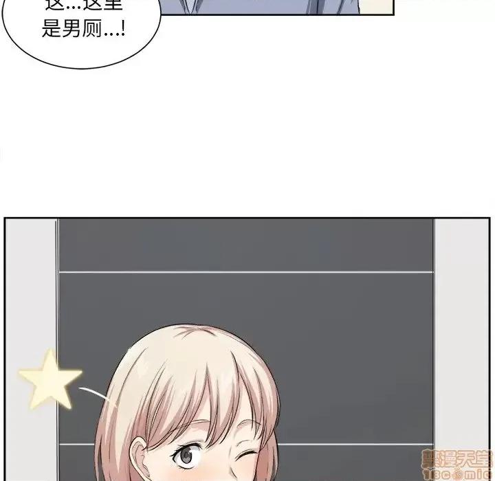 恶霸室友毋通来 恶霸室友毋通来 15 第32页