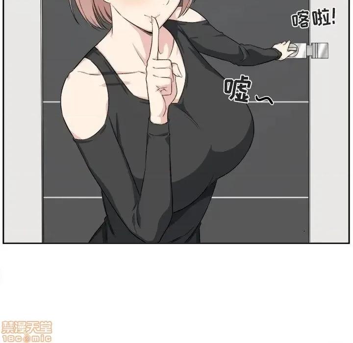 恶霸室友毋通来 恶霸室友毋通来 15 第33页