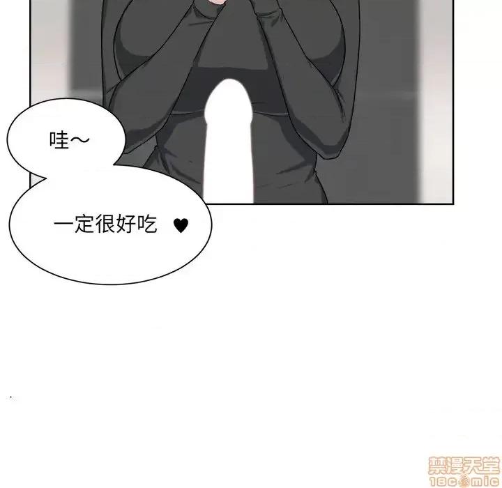 恶霸室友毋通来 恶霸室友毋通来 15 第35页