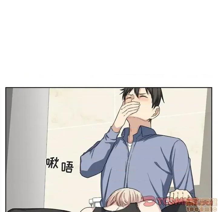 恶霸室友毋通来 恶霸室友毋通来 15 第38页