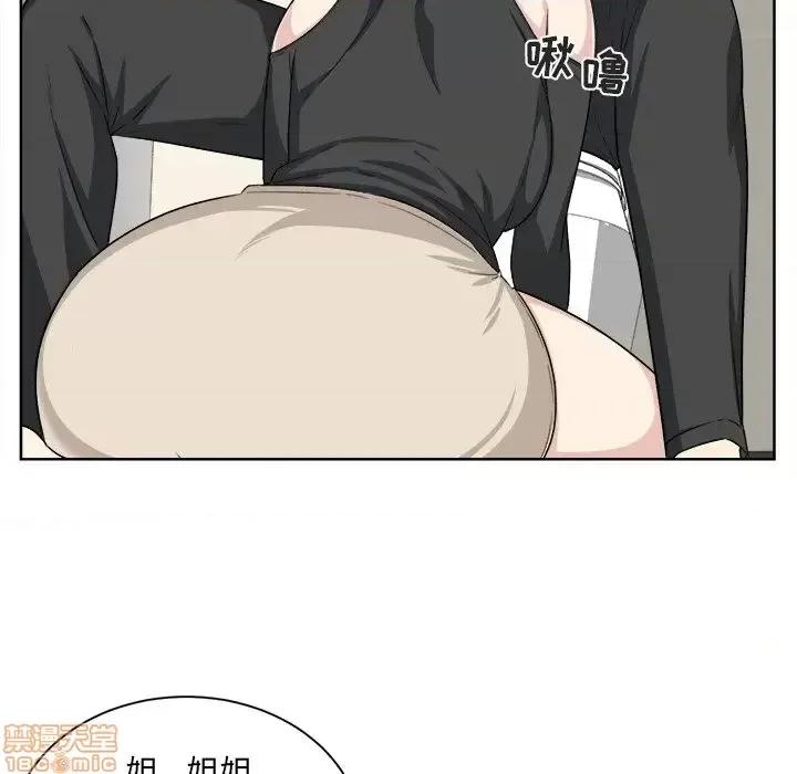 恶霸室友毋通来 恶霸室友毋通来 15 第39页
