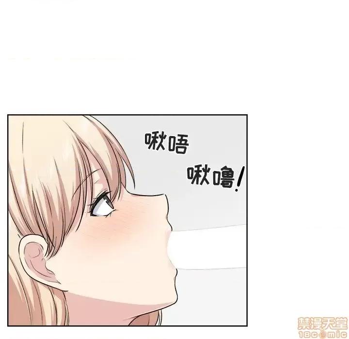 恶霸室友毋通来 恶霸室友毋通来 15 第41页