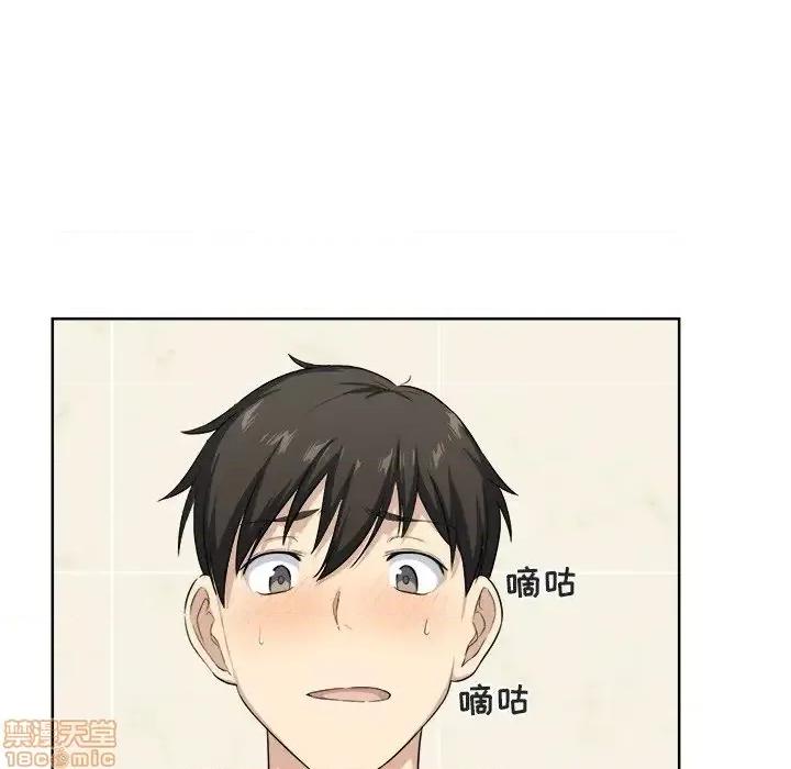 恶霸室友毋通来 恶霸室友毋通来 15 第44页