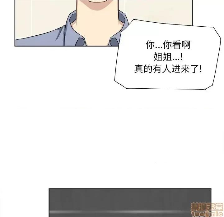 恶霸室友毋通来 恶霸室友毋通来 15 第45页