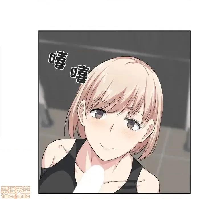 恶霸室友毋通来 恶霸室友毋通来 15 第47页