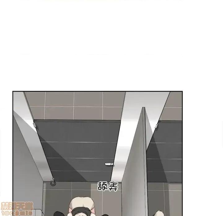 恶霸室友毋通来 恶霸室友毋通来 15 第50页
