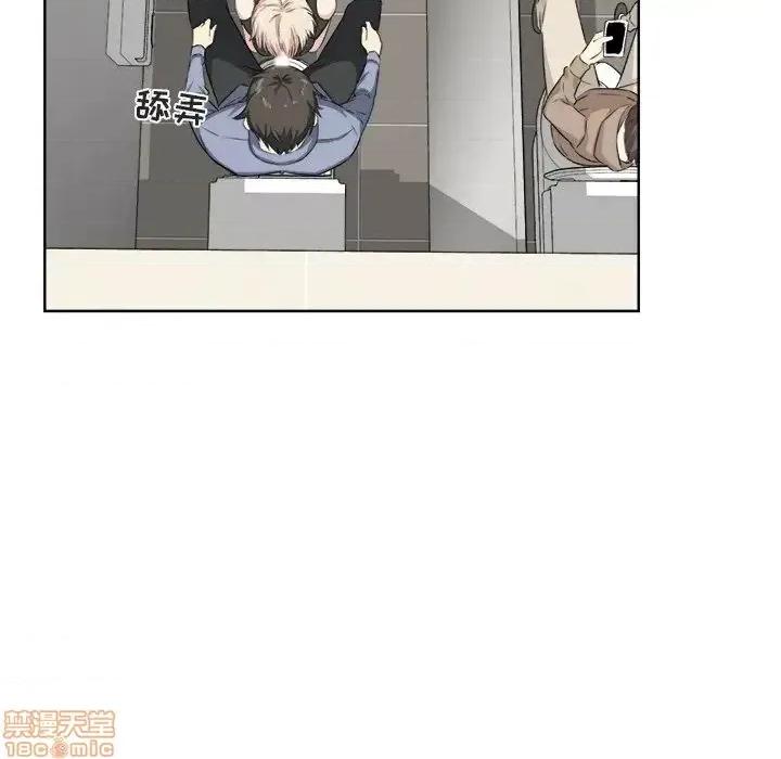恶霸室友毋通来 恶霸室友毋通来 15 第51页