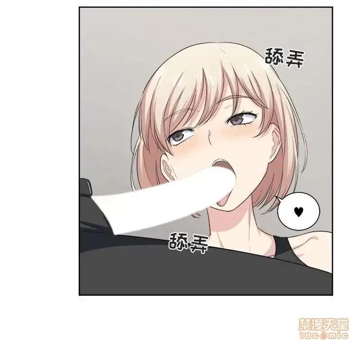 恶霸室友毋通来 恶霸室友毋通来 15 第52页