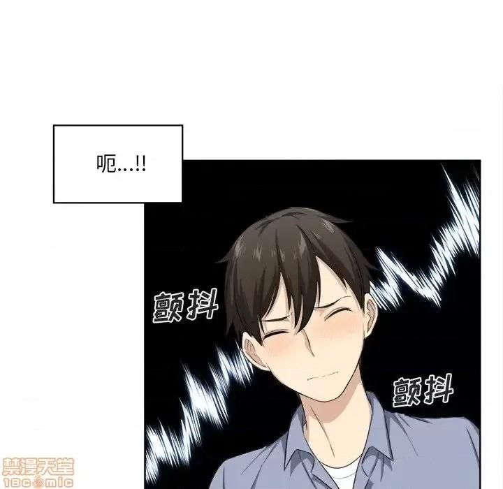 恶霸室友毋通来 恶霸室友毋通来 15 第54页
