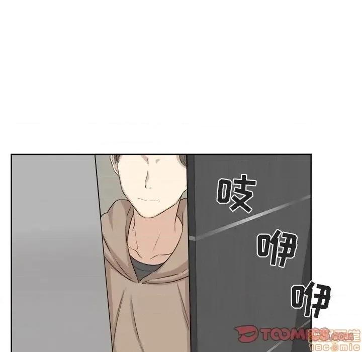 恶霸室友毋通来 恶霸室友毋通来 15 第56页