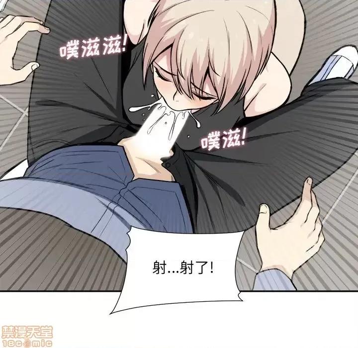 恶霸室友毋通来 恶霸室友毋通来 15 第66页